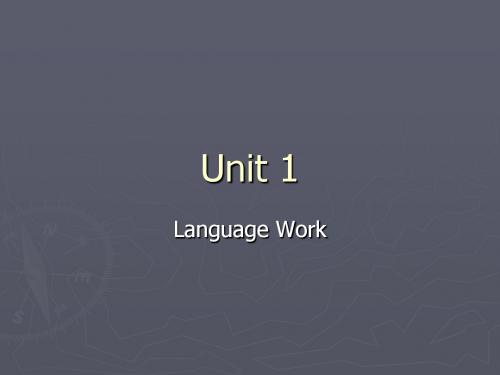 新编英语教程1 Unit 1 language work