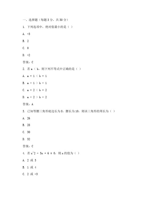 普陀区八年级数学试卷答案