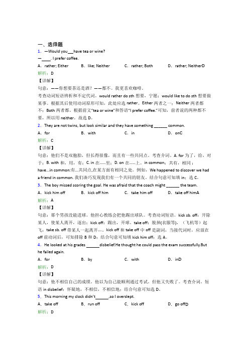 初中英语九年级全册Unit 11测试卷(含答案解析)