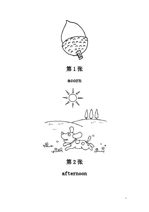 儿童简笔画(280张图)之一