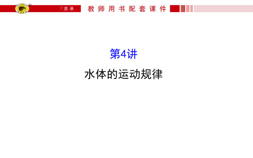 地理二轮复习专题4汇总