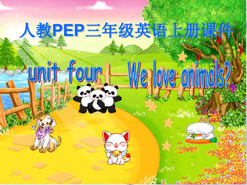 人教版PEP三年级英语上册《unit4 we love animals》精品课件.ppt