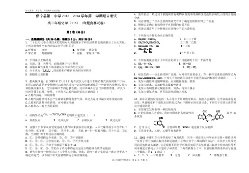 高二化学选修5期末测试题