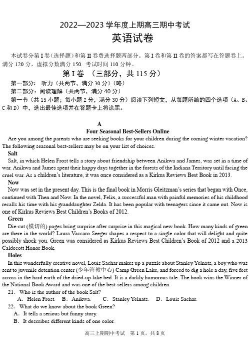 河南省周口市项城市第三高级中学2022-2023学年高三上学期期中考试英语试题