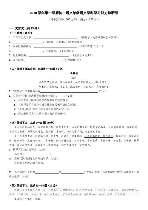 徐汇区初三语文第一学期期末质量抽查试卷