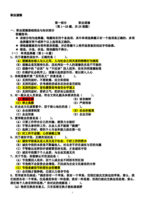 2011.5-2014.5人力资源三级理论+技能试题全套试卷+答案.