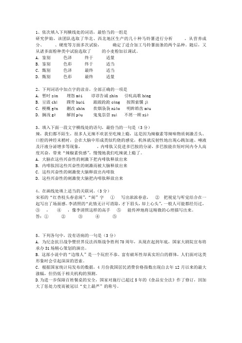 2010河南省高考语文试卷及参考答案最新版本图文