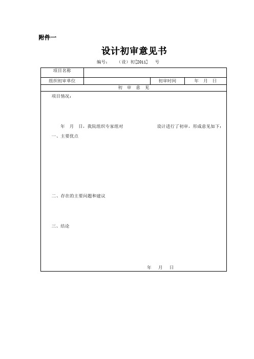 物探相关检查验收评分表.