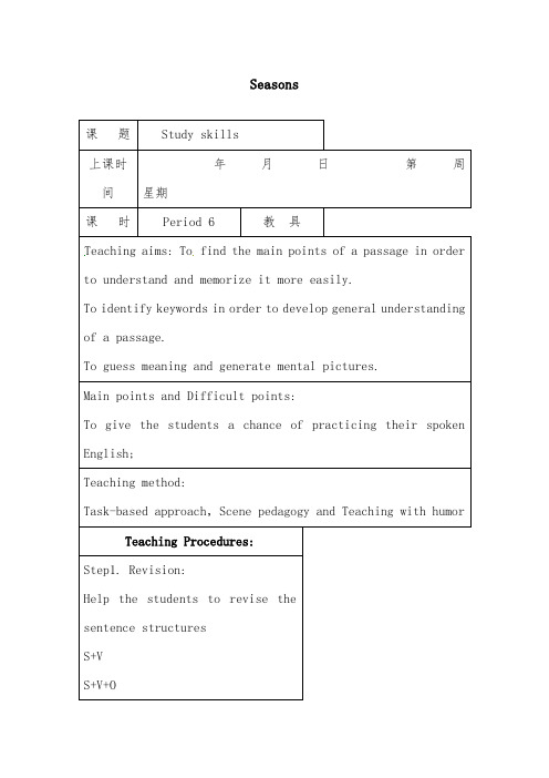 2019年译林牛津版初中英语八年级上册Unit 7 Seasons Study skills优质课教案(3)