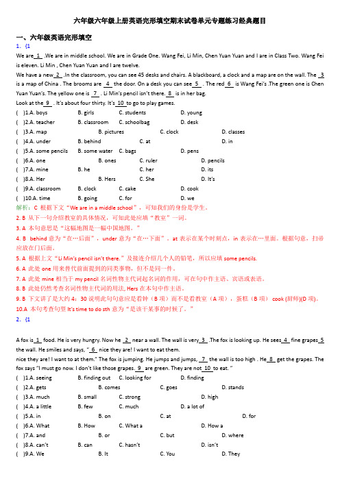六年级六年级上册英语完形填空期末试卷单元专题练习经典题目