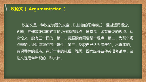 2.8.12.5议论文论证充分有力度