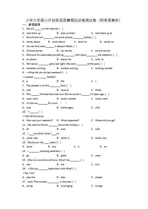 小学六年级小升初英语质量模拟试卷测试卷(附答案解析)