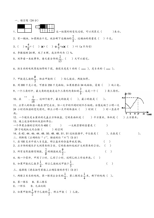 新北师大版五年级数学下册期末试卷及答案