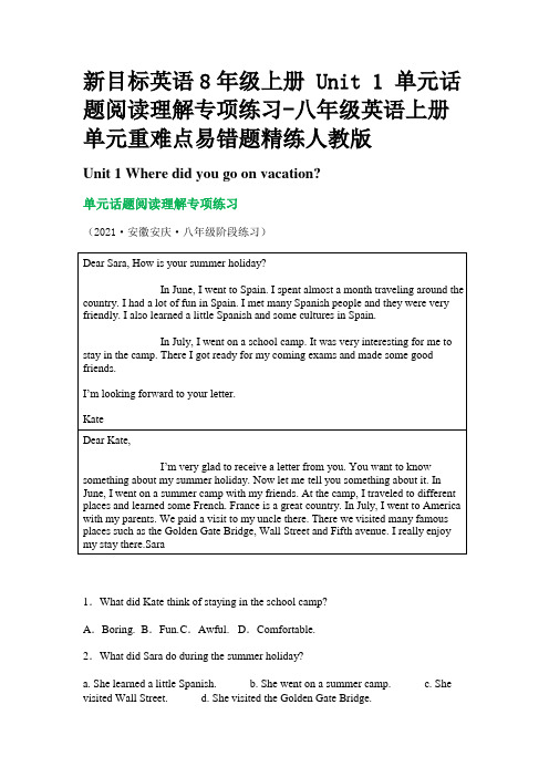 新目标英语8年级上册 Unit 1 单元话题阅读理解专项练习-八年级英语上册单元重难点易错题人教版