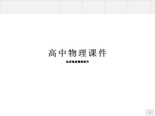 人教版高中物理选修3-3课件8.4气体热现象的微观意义