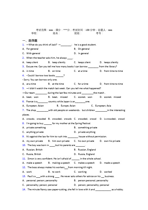 巴蜀中学初中英语九年级全一册Starter Unit 4复习题(含答案)