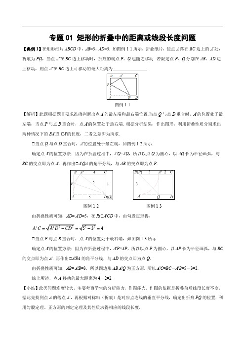 中考数学中18大类图形变换问题 