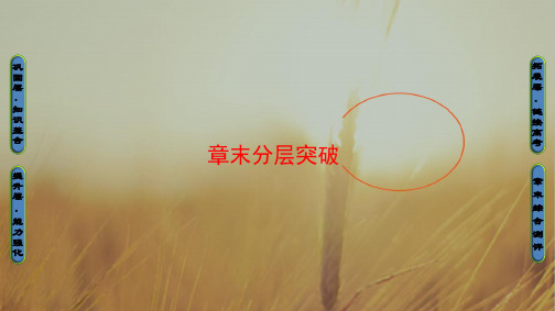 2018学年高中数学人教A版课件必修三 第二章 统计 章末分层突破2 精品
