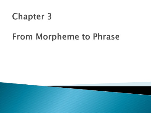 From Morpheme to Phrase 语言学