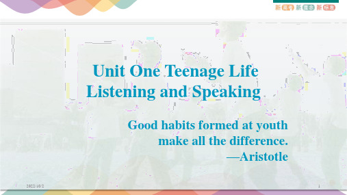 Teenage Life Listening and Speaking -高中英语人教版必修第一册