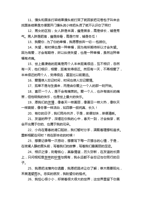 精选30句暗示表白的话