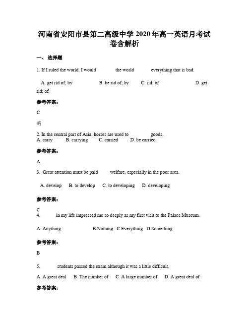 河南省安阳市县第二高级中学2020年高一英语月考试卷含解析