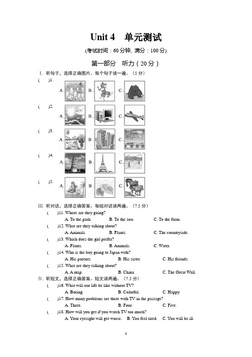 八年级英语上Unit 4 单元测试(附答题卡)