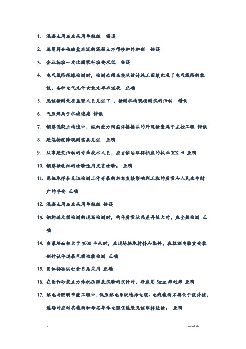 湖北省检测监管平台V3.0见证取样人员能力考试