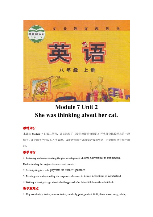 外研版八年级英语上册教案Module7 Unit2