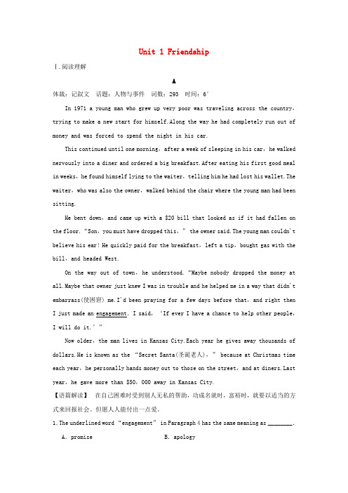 11112高考英语一轮复习北师大版0.doc