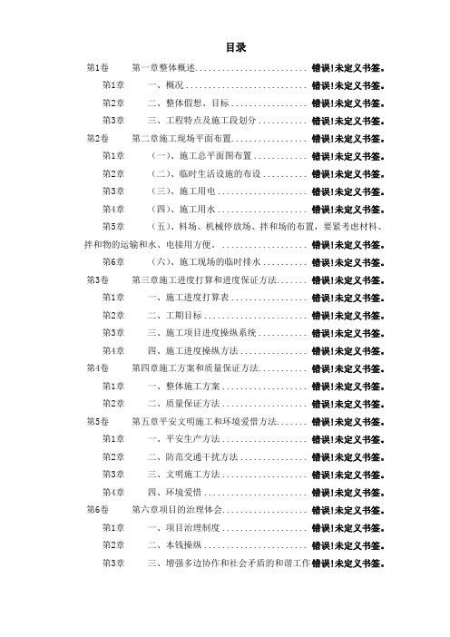 某城区西环路污水管道工程施工组织设计