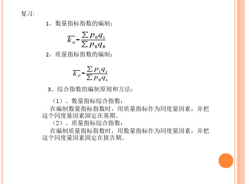 因素分析法