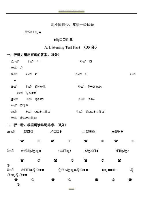 剑桥国际少儿英语Kids Box 1期末测试卷