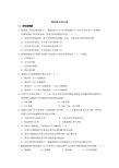 外贸会计实务考试历年真题