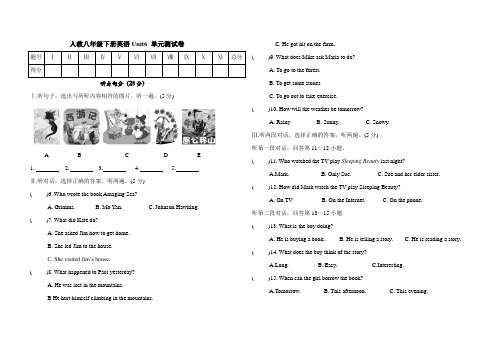 人教版2020-2021学年八年级英语下册unit6 单元测试卷(含答案)