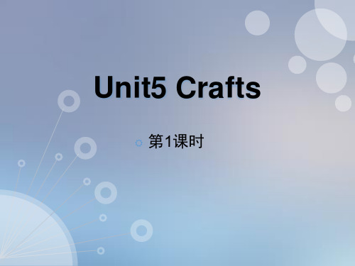 上海教育版六年级英语下册 (Crafts)教学课件(第1课时)