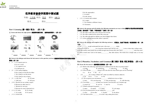 2019年春季期中测试卷--八年级英语 教师版