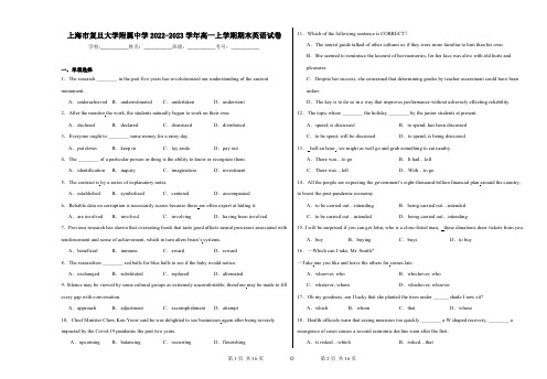 上海市复旦大学附属中学2022-2023学年高一上学期期末英语试卷