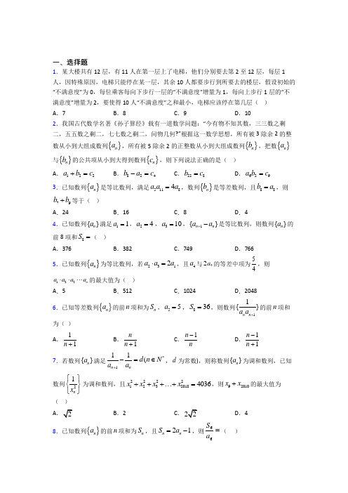 上海华育中学必修五第一章《数列》测试卷(含答案解析)