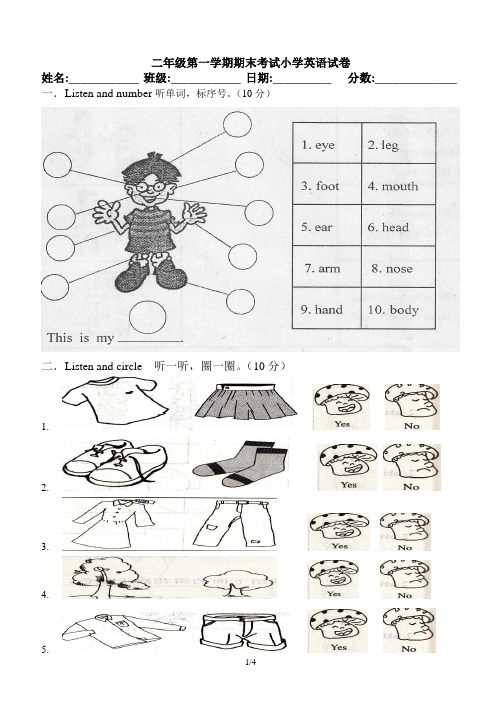 冀教版小学二年级英语上册期末试卷