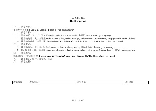 小学五年级 5BUnit3教案