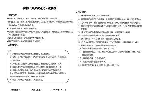 挤奶厅标准