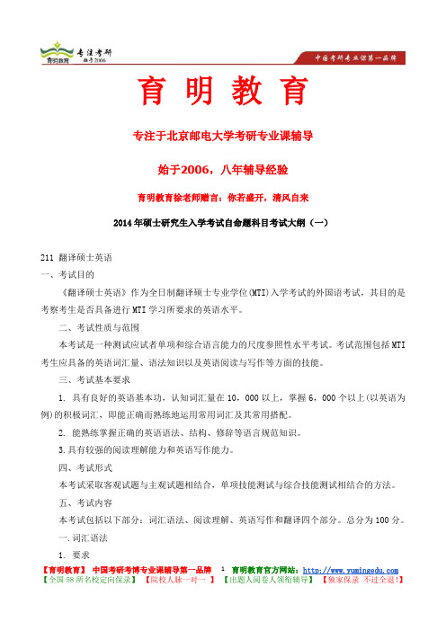 北京邮电大学网络技术研究院物联网与大数据、先进网络计算方向(高志鹏)博士研究生考试科目