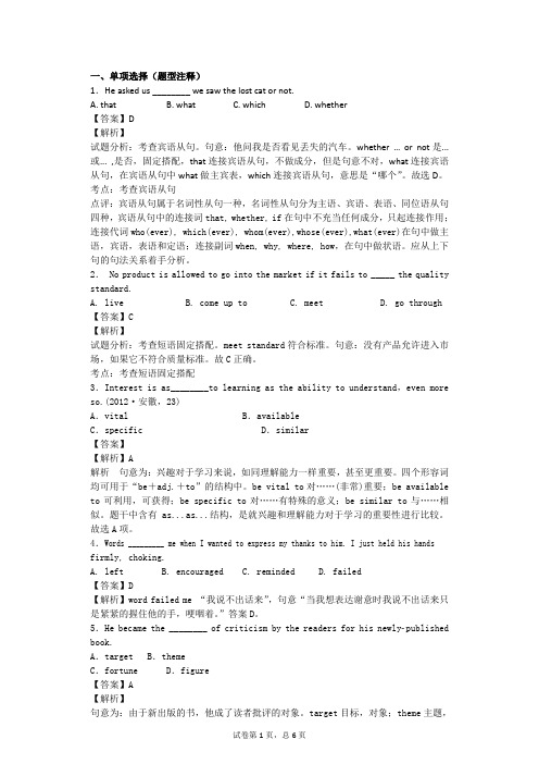 2019高考英语分类押题含作文预测词汇A类