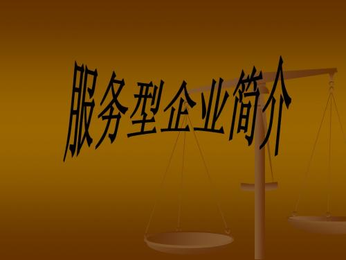 服务型企业肯德基