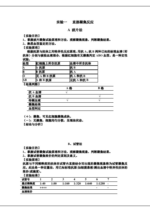 高职实验报告