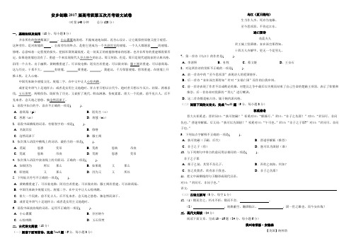 湖南省对口高考语文试卷