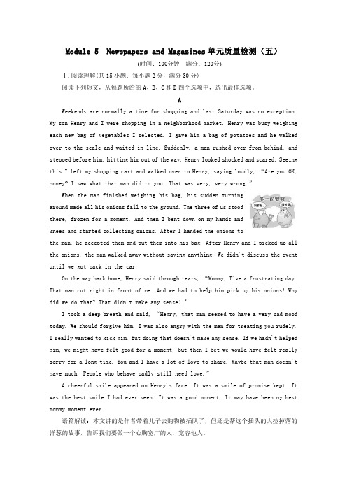 2019_2020学年高中英语Module5NewspapersandMagazines单元质量检测(含解析)外研版必修2