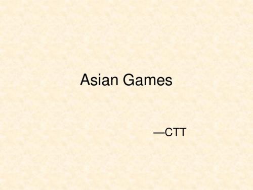 Asian Games亚运会