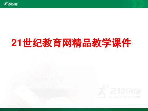 新课标人教版小学语文六年级上册《伯牙绝弦》优质实录配套课件（胡老师）课件